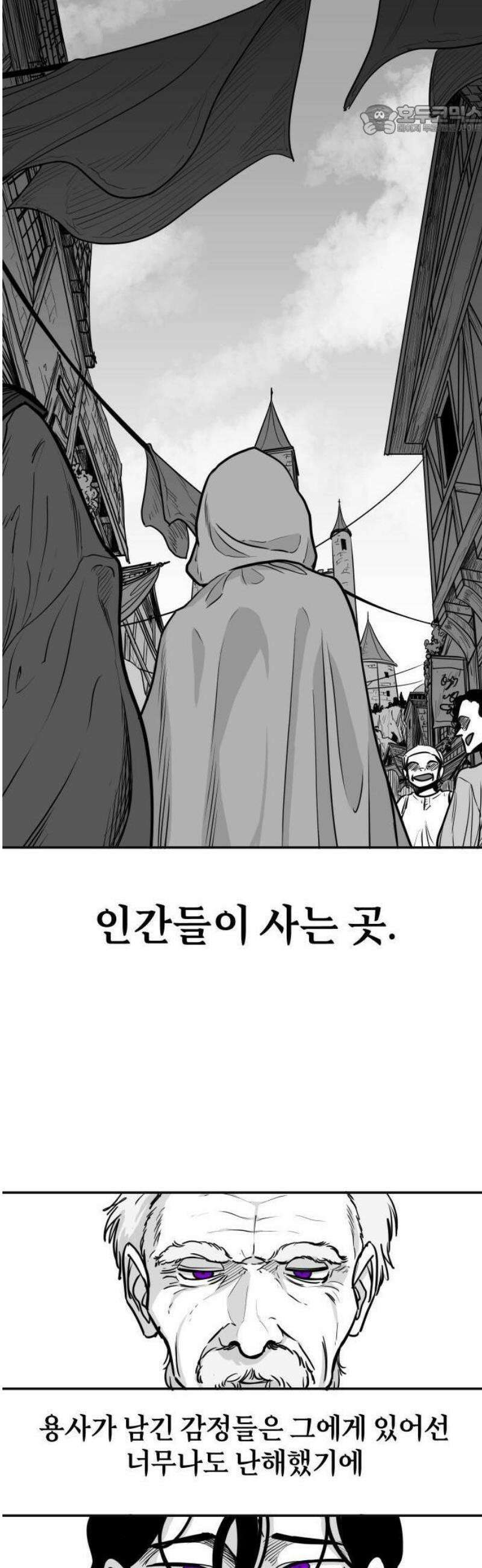 마왕의 빛나는 별 1화 35