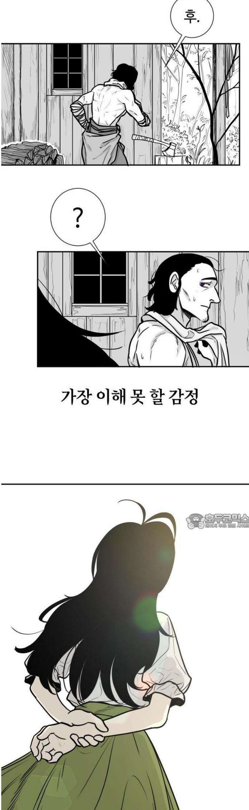 마왕의 빛나는 별 1화 38
