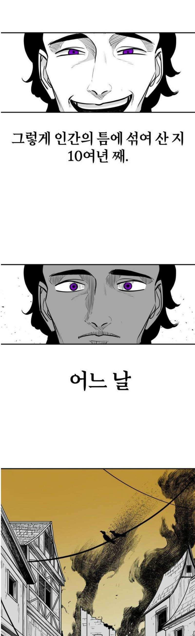 마왕의 빛나는 별 1화 40