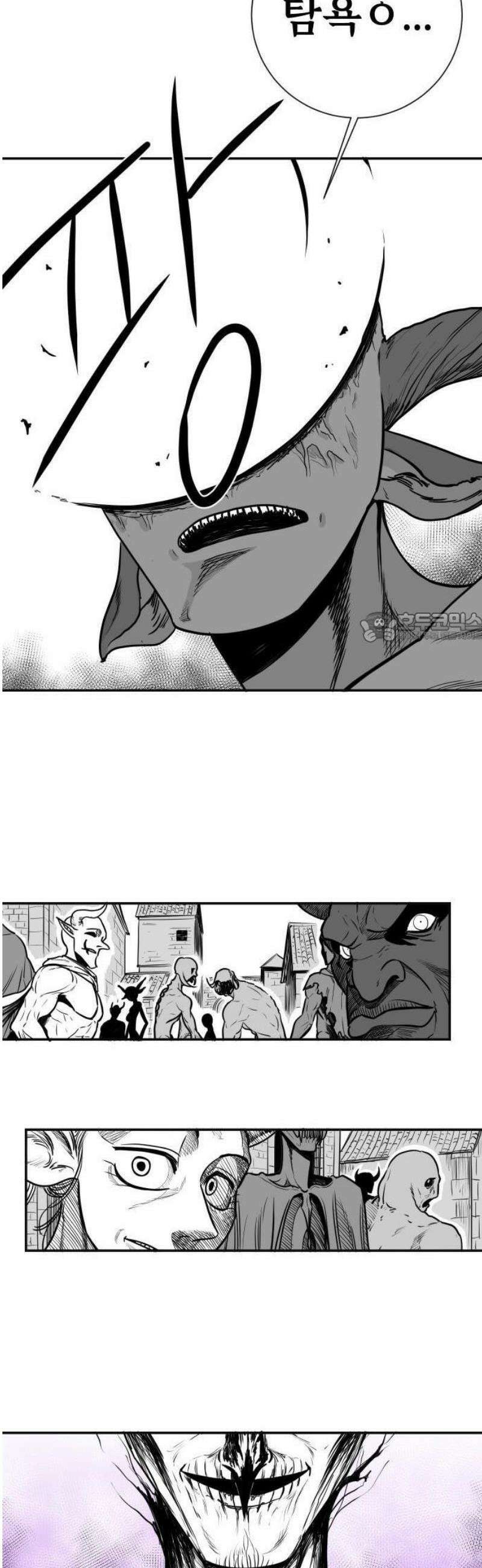 마왕의 빛나는 별 1화 43