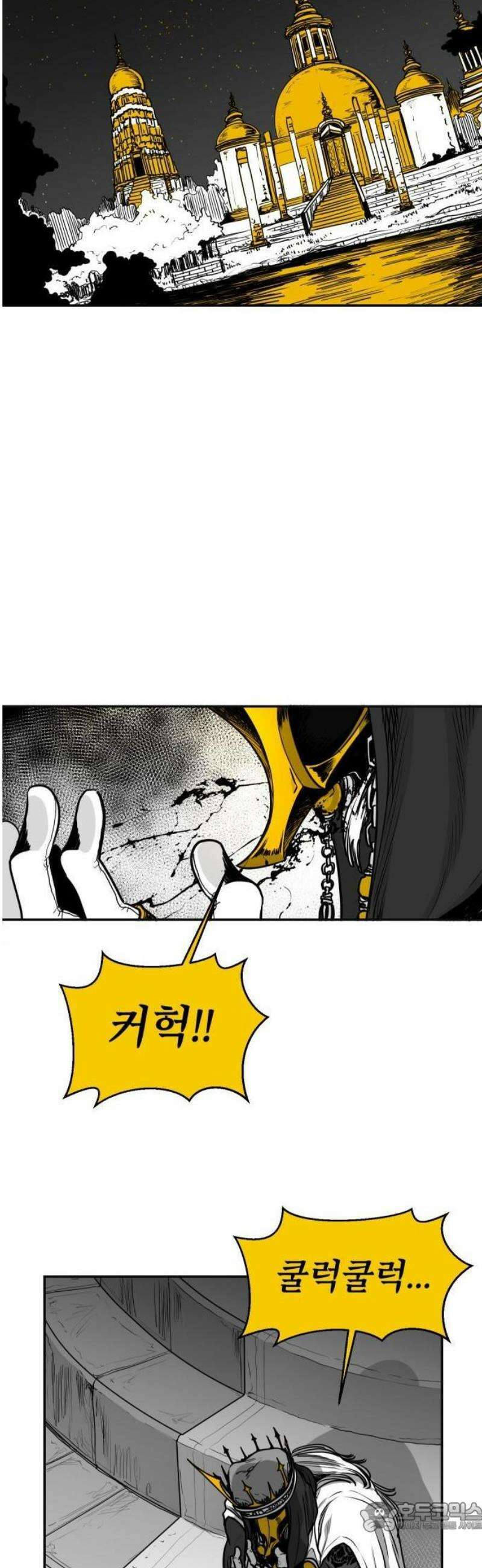 마왕의 빛나는 별 1화 46