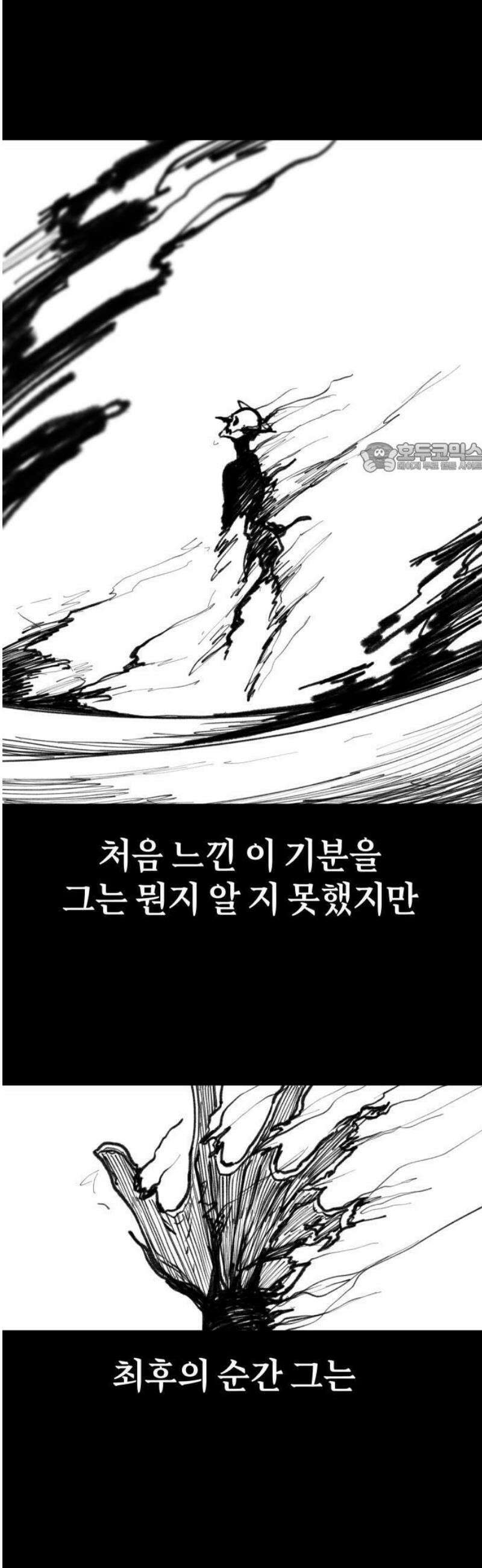 마왕의 빛나는 별 1화 55