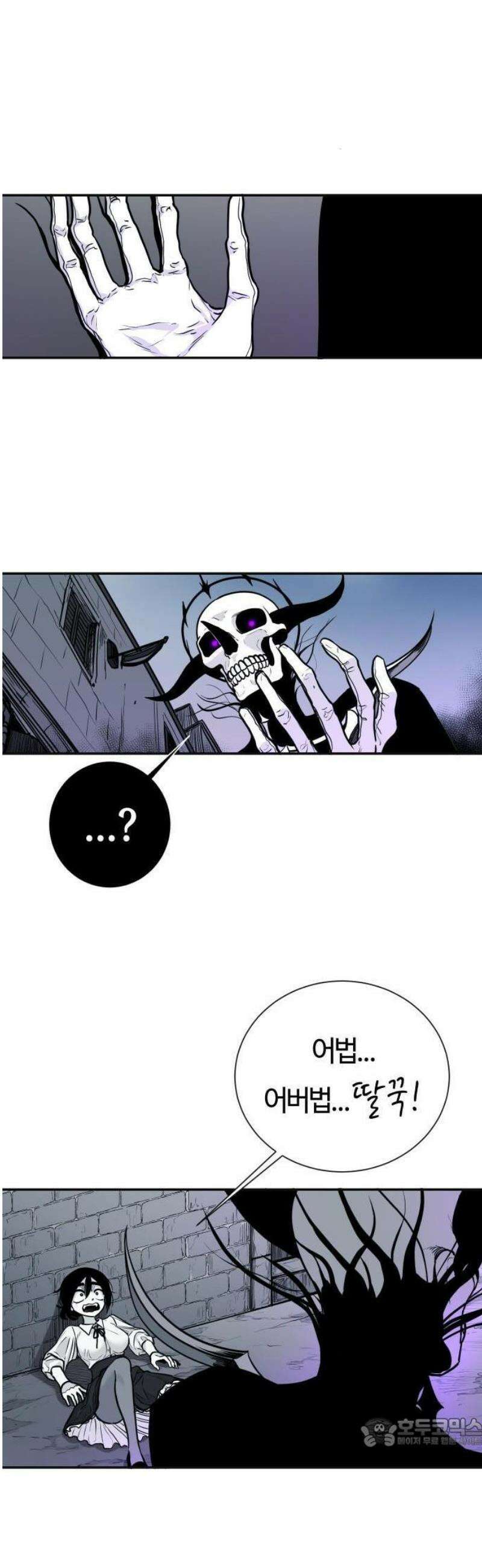 마왕의 빛나는 별 1화 59