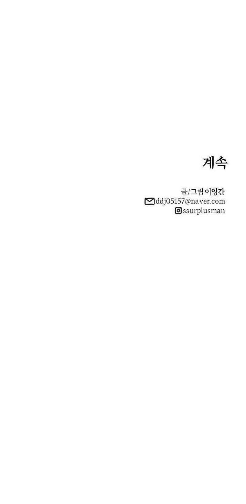 마왕의 빛나는 별 1화 62