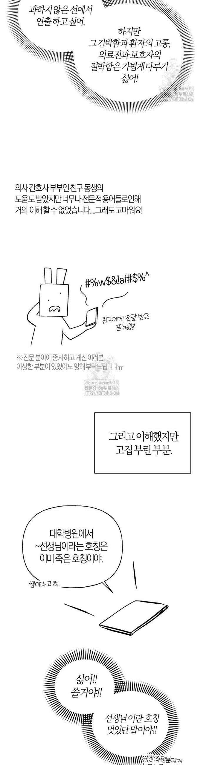 맛있는 세 끼 - 저스트 더 투 오브 어스 완결 후기 9