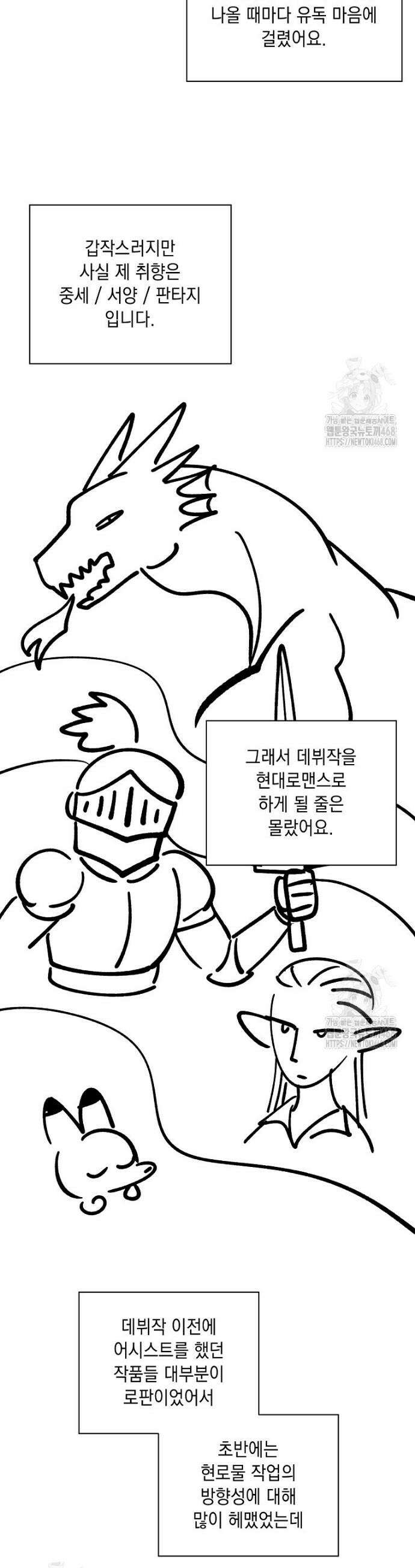 맛있는 세 끼 - 저스트 더 투 오브 어스 완결 후기 13
