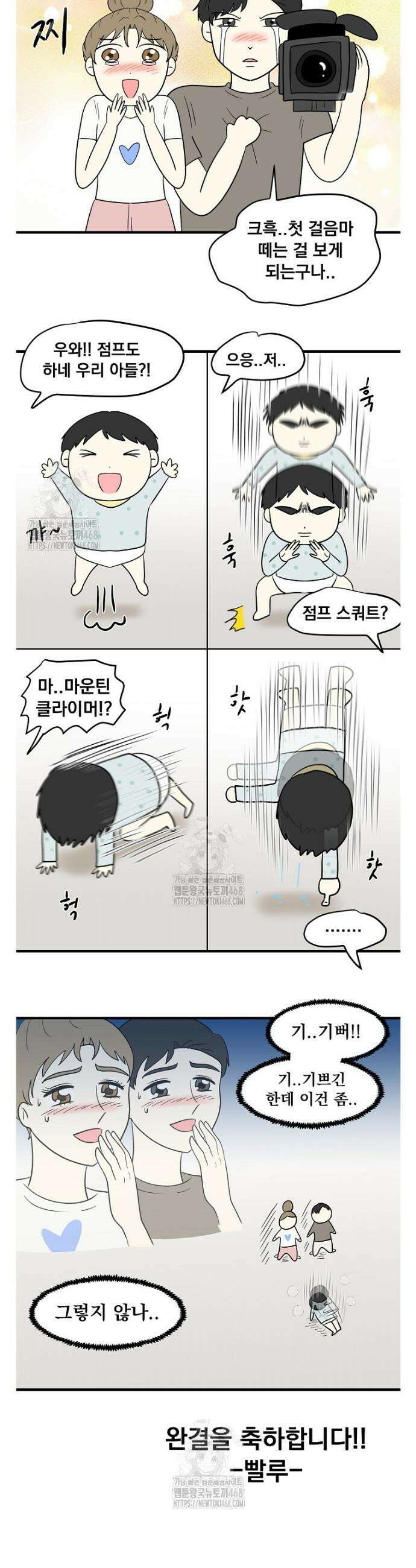 맛있는 세 끼 - 저스트 더 투 오브 어스 완결 후기 21