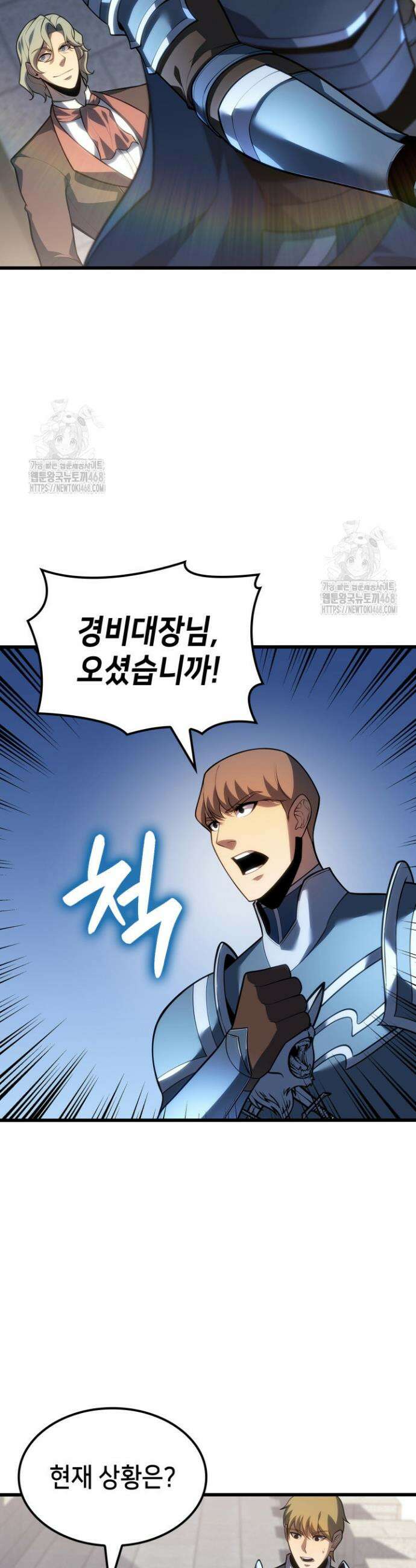 백작가 막내아들은 플레이어 124화 2