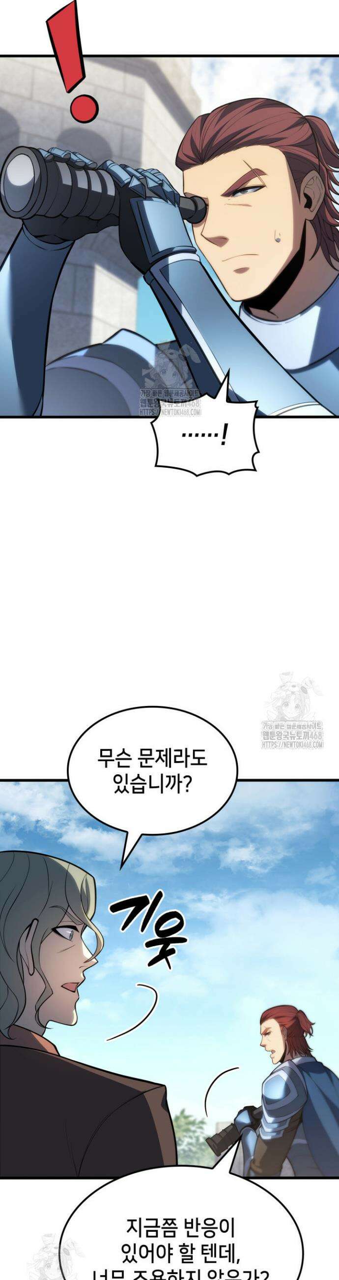 백작가 막내아들은 플레이어 124화 4