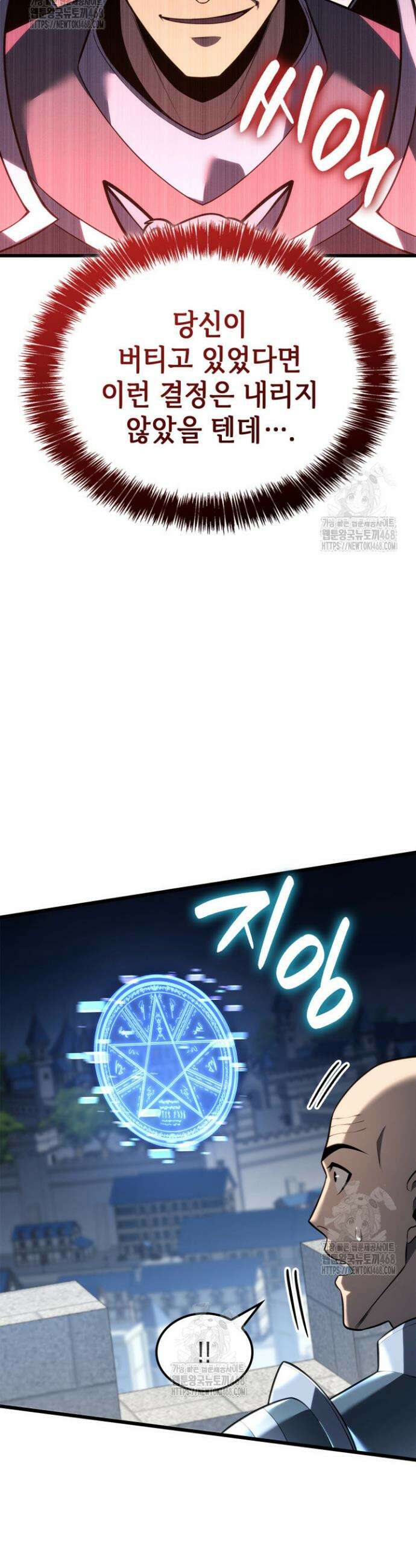 백작가 막내아들은 플레이어 124화 9