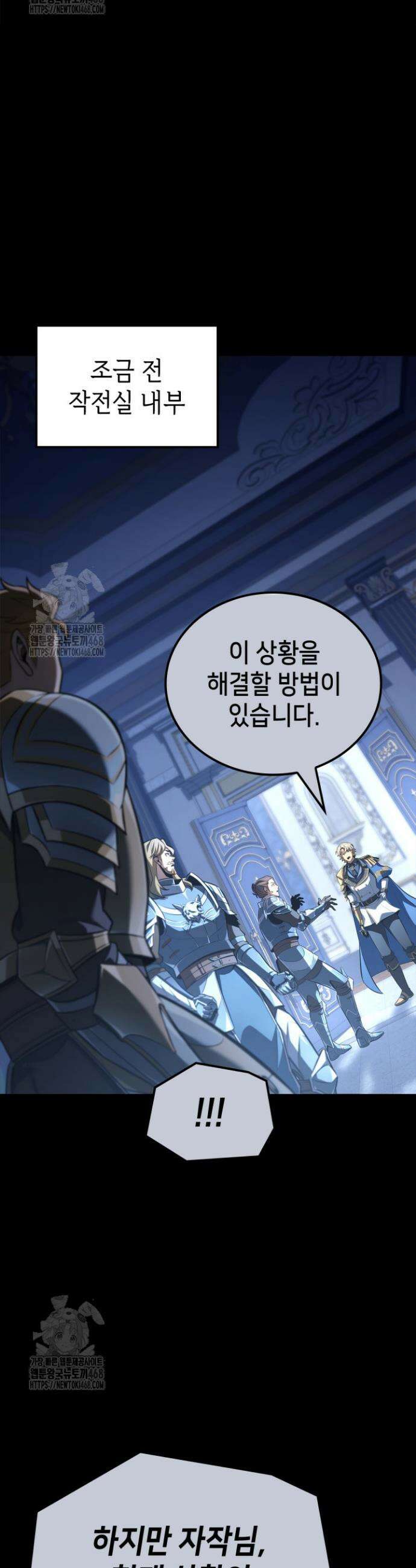 백작가 막내아들은 플레이어 124화 13