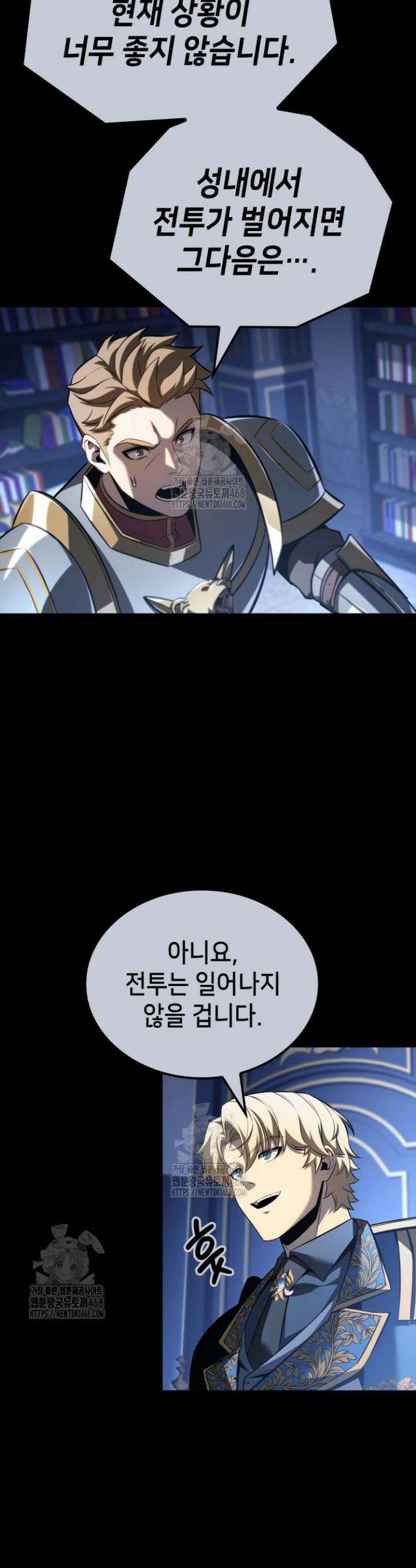 백작가 막내아들은 플레이어 124화 14