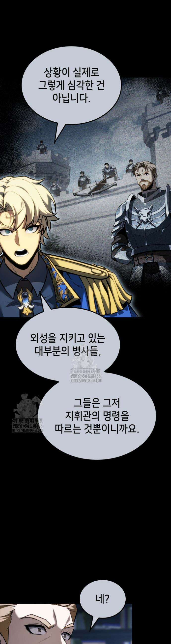 백작가 막내아들은 플레이어 124화 15