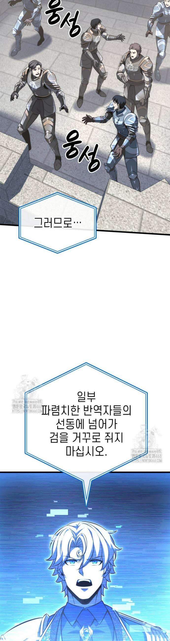 백작가 막내아들은 플레이어 124화 19