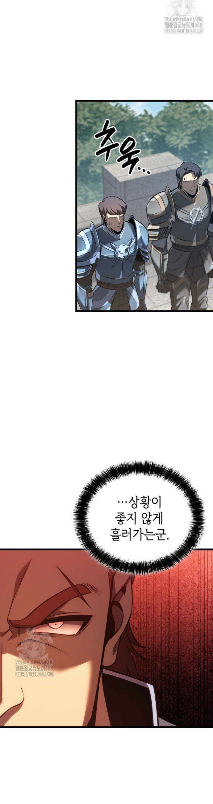 백작가 막내아들은 플레이어 124화 24