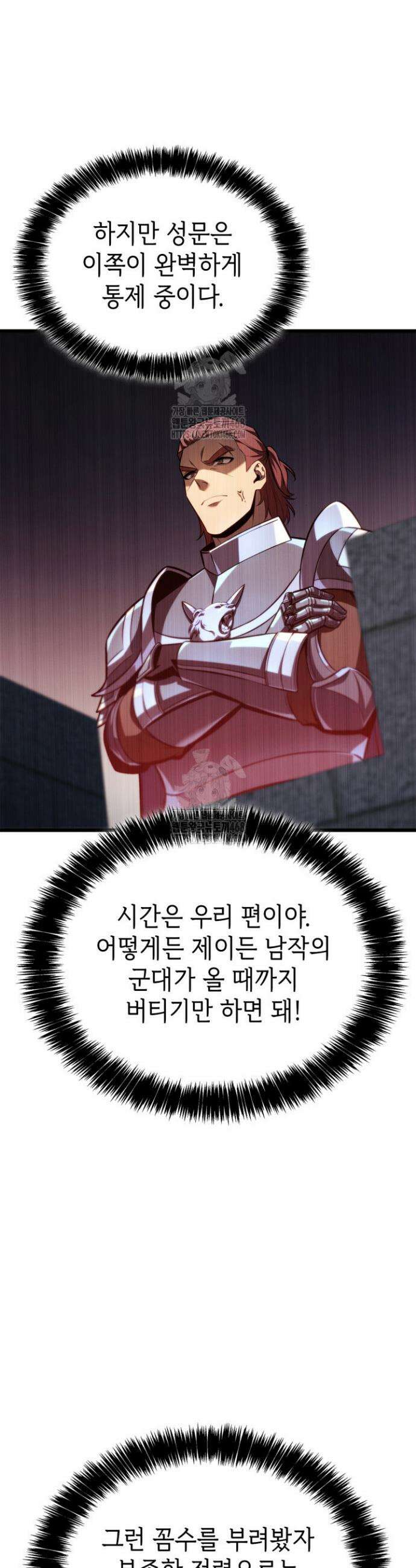 백작가 막내아들은 플레이어 124화 25