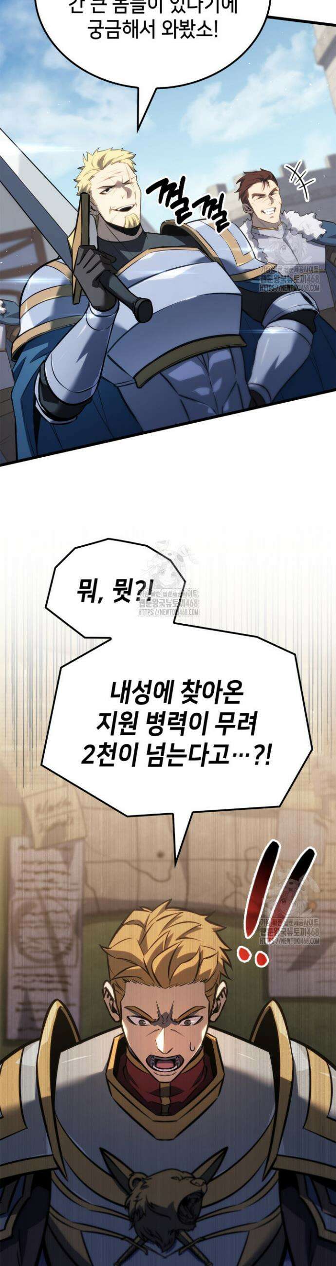 백작가 막내아들은 플레이어 124화 29