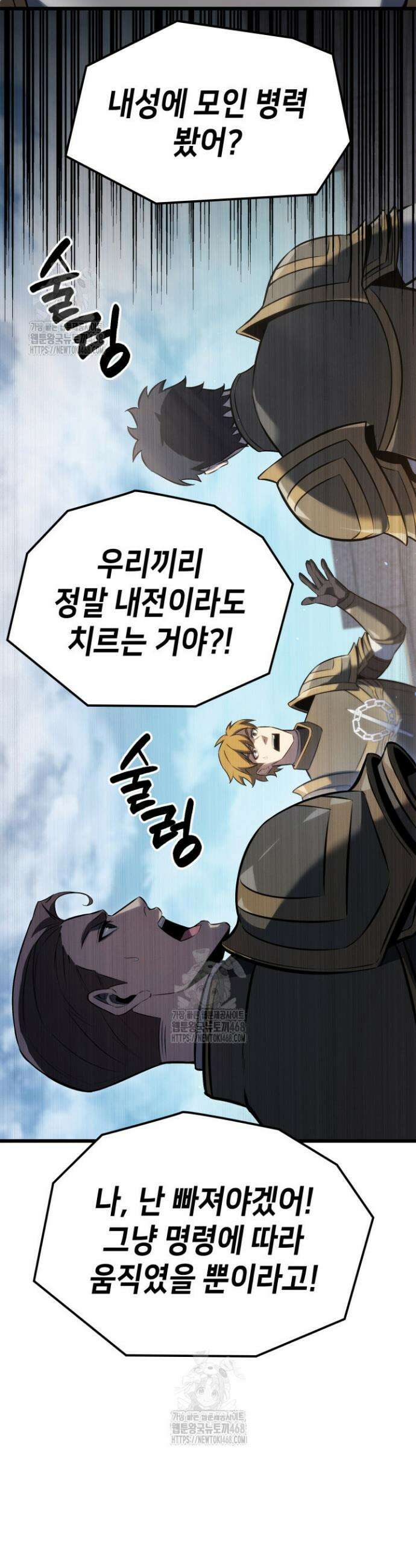 백작가 막내아들은 플레이어 124화 32