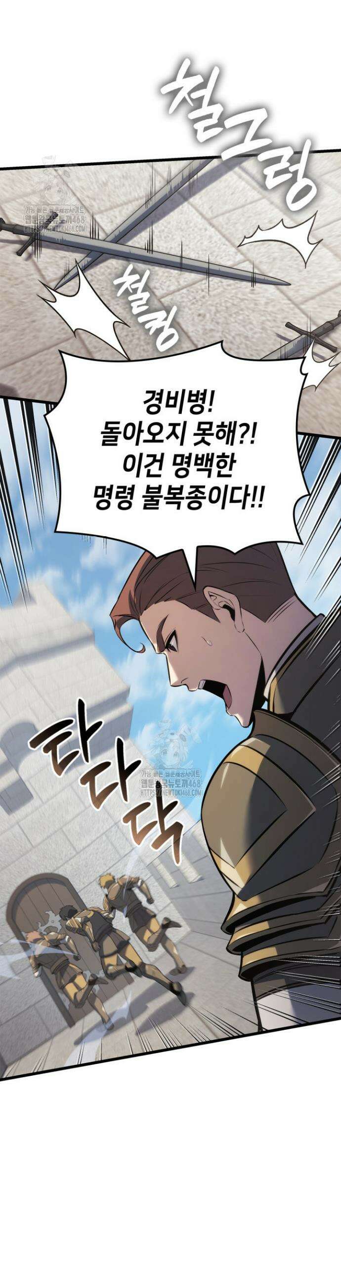 백작가 막내아들은 플레이어 124화 33