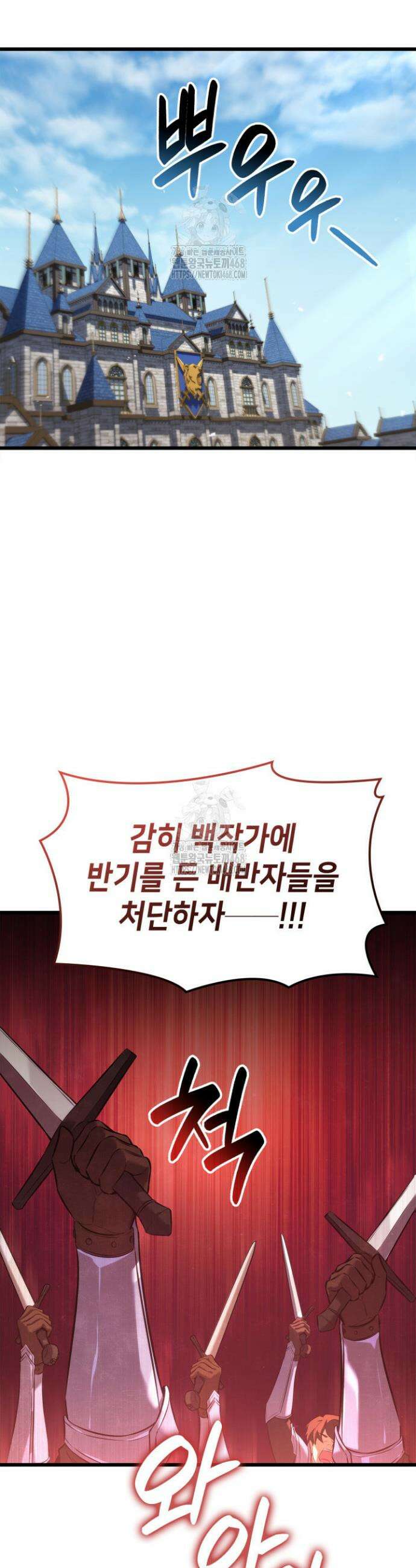 백작가 막내아들은 플레이어 124화 34