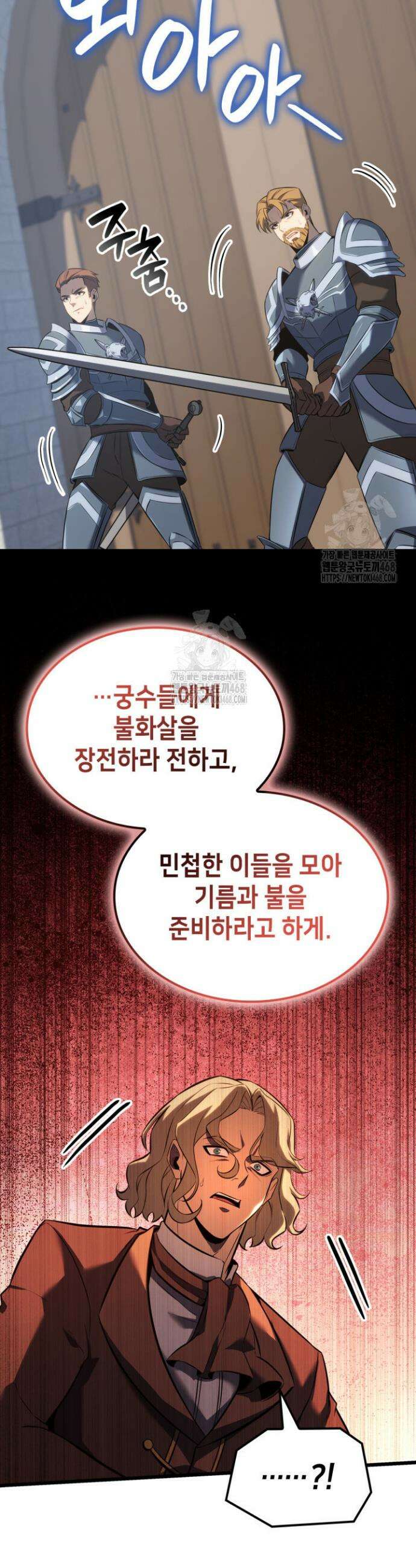 백작가 막내아들은 플레이어 124화 37