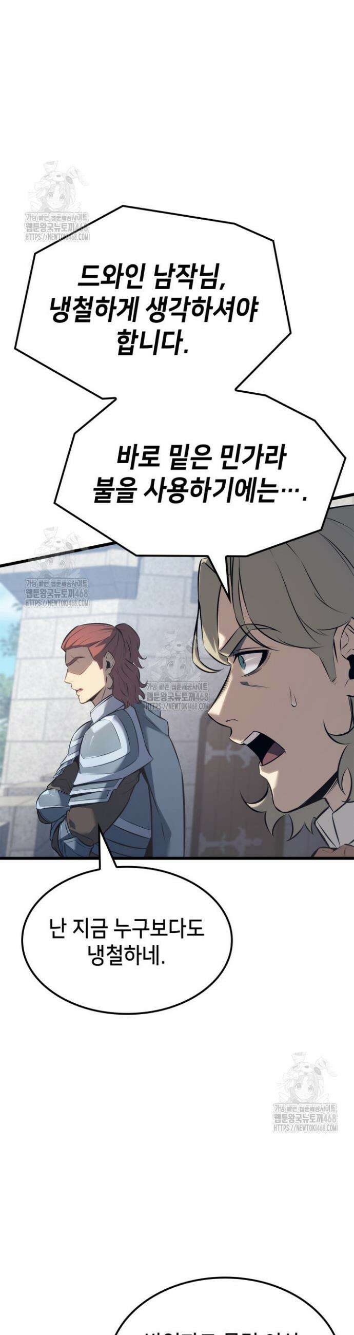 백작가 막내아들은 플레이어 124화 38