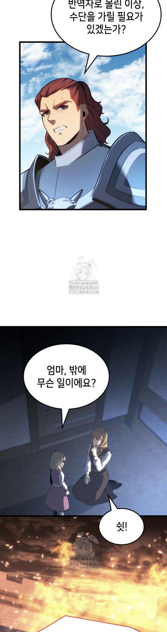 백작가 막내아들은 플레이어 124화 39