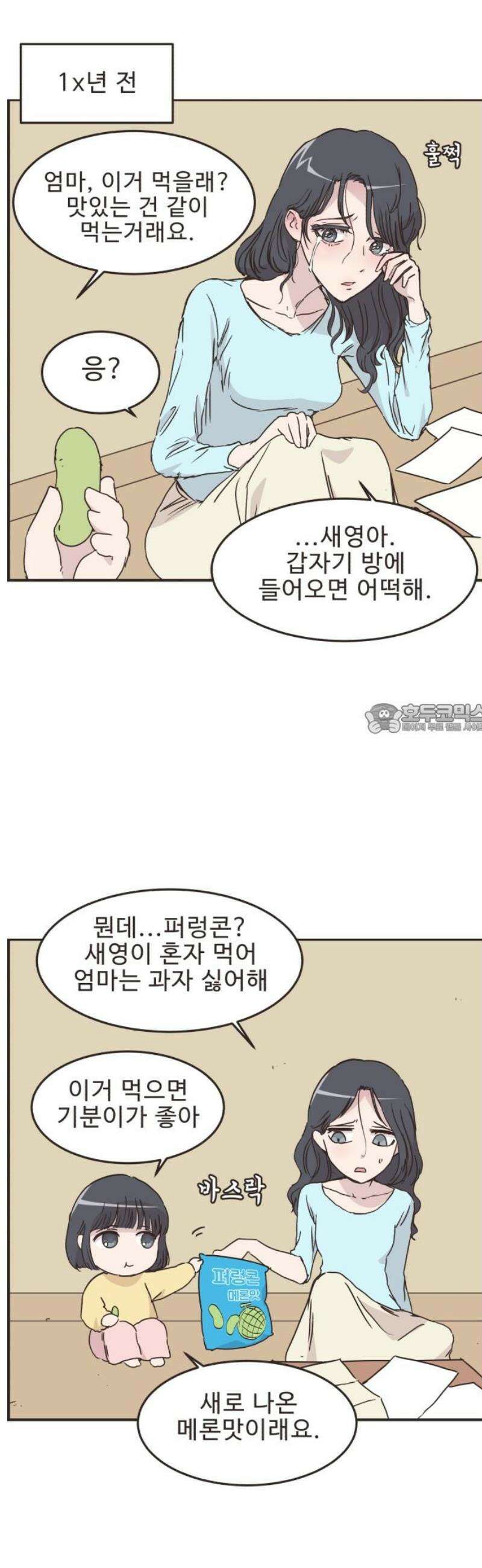 영앤리치가 아니야! 144． 일단 만나러 가자! (4) 6
