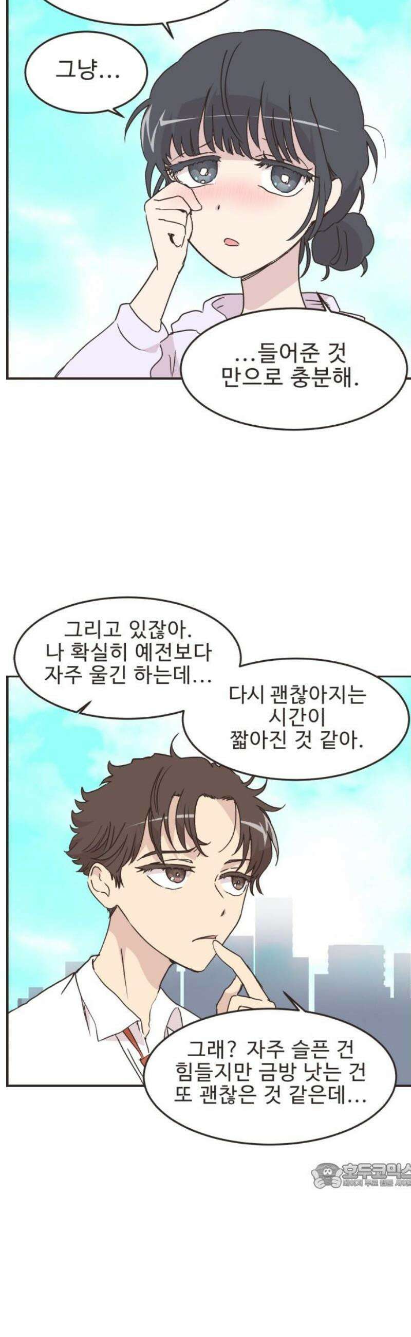 영앤리치가 아니야! 144． 일단 만나러 가자! (4) 12