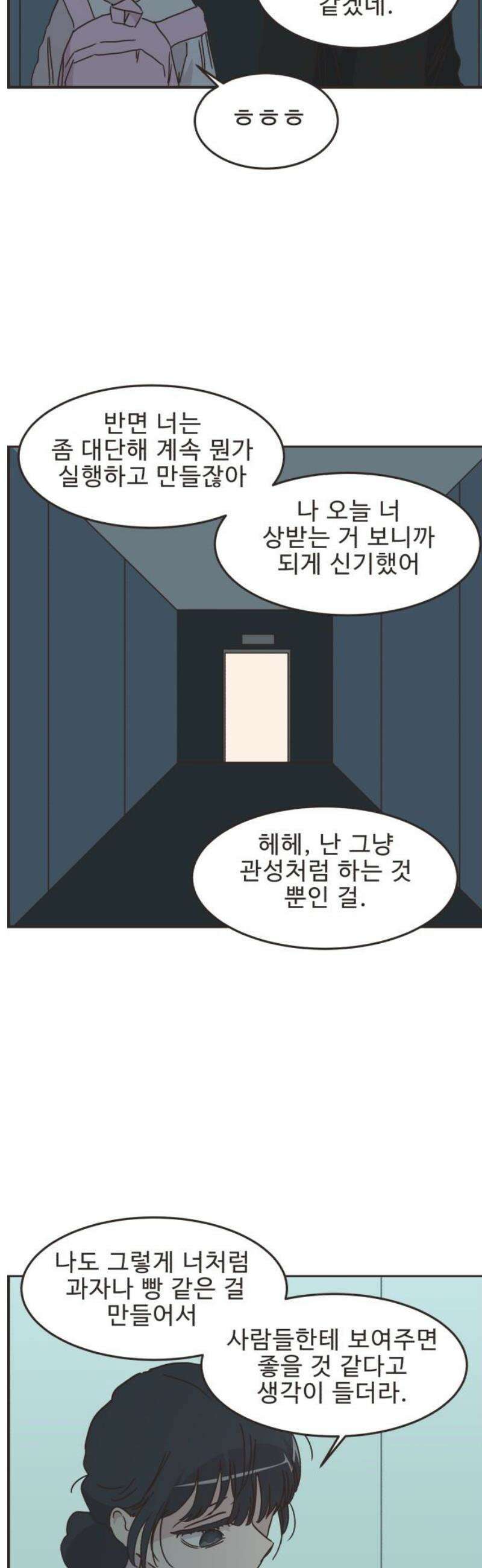 영앤리치가 아니야! 144． 일단 만나러 가자! (4) 16