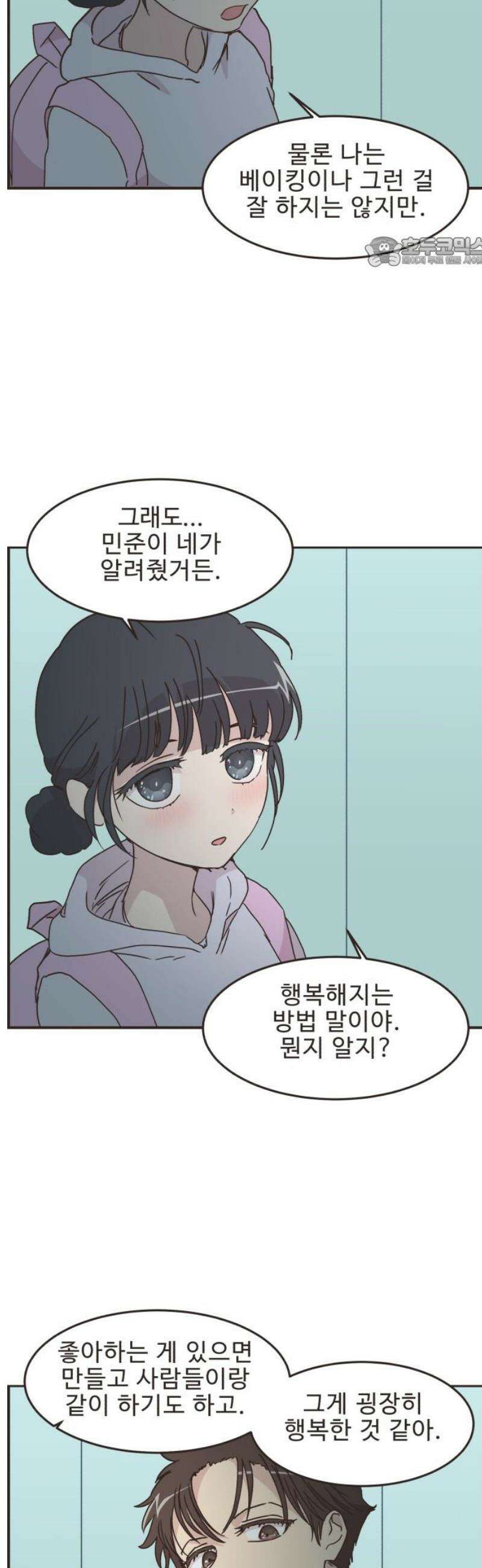 영앤리치가 아니야! 144． 일단 만나러 가자! (4) 17