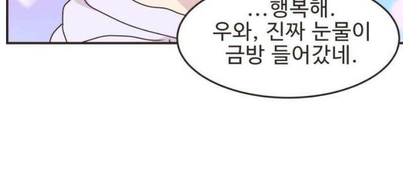 영앤리치가 아니야! 144． 일단 만나러 가자! (4) 23