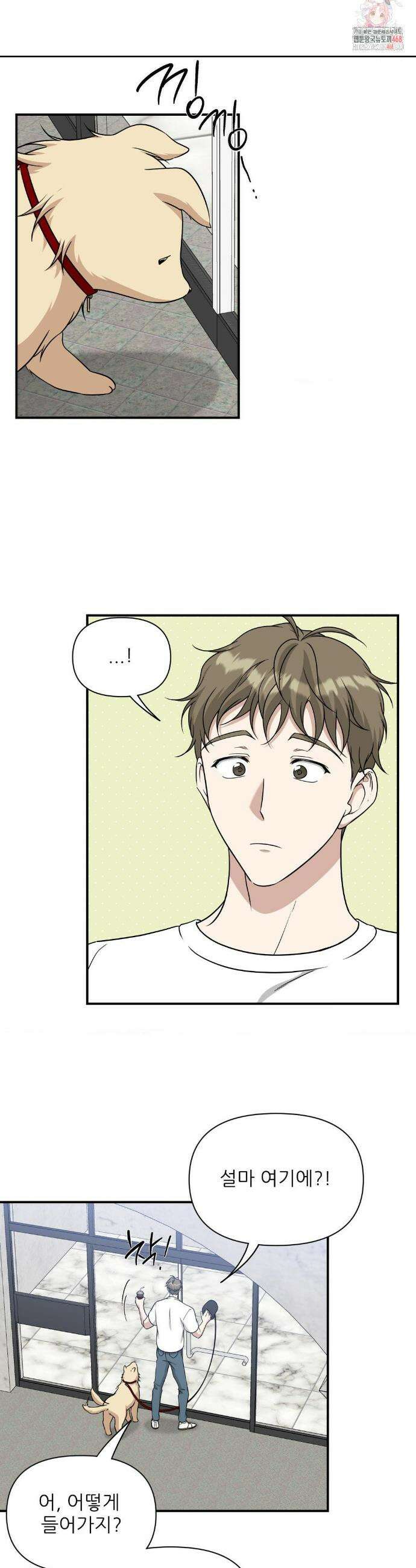HONEYBEE (허니비) 28화 2