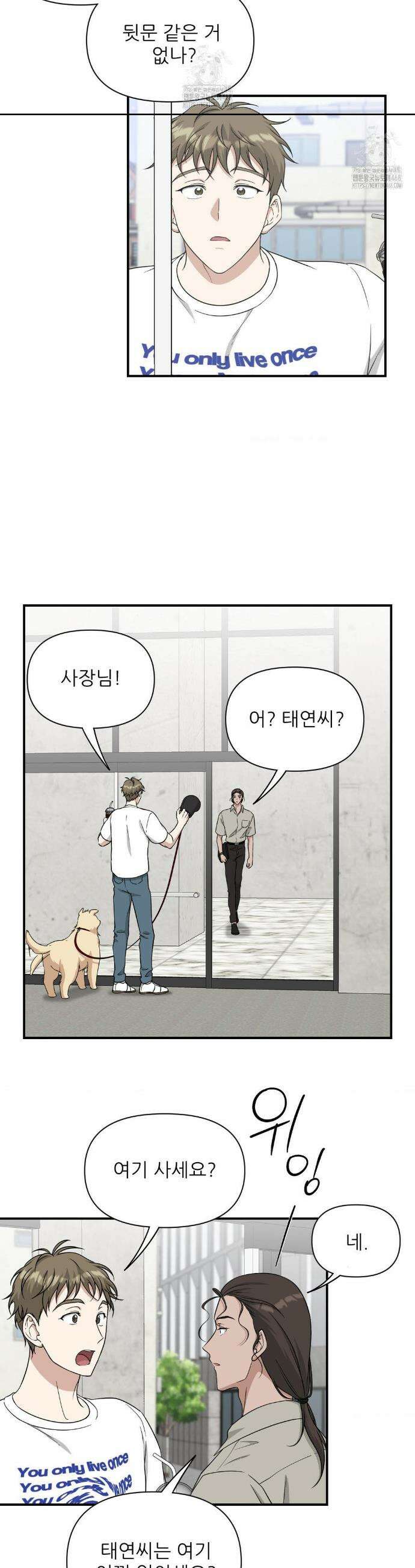 HONEYBEE (허니비) 28화 3