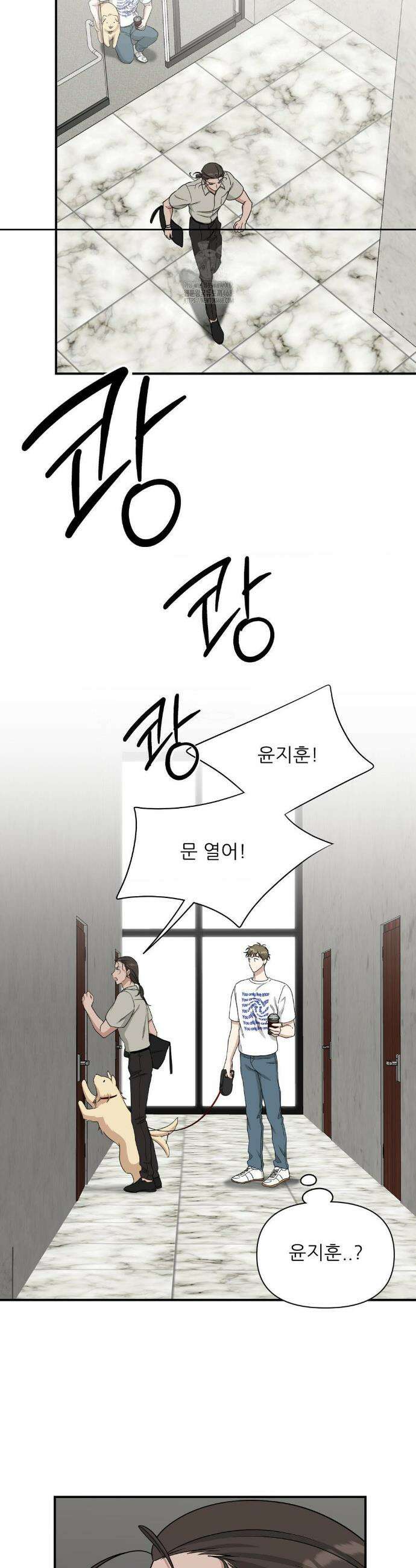 HONEYBEE (허니비) 28화 5