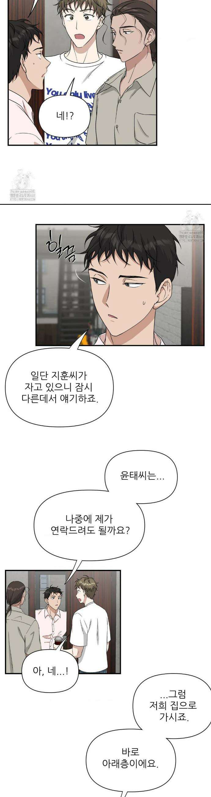 HONEYBEE (허니비) 28화 8