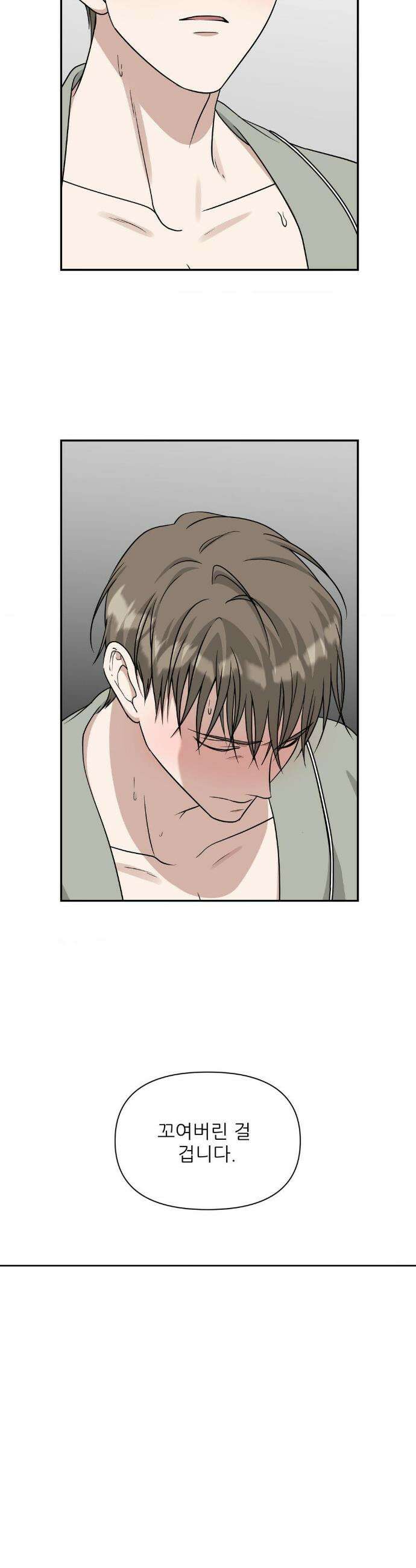 HONEYBEE (허니비) 28화 23