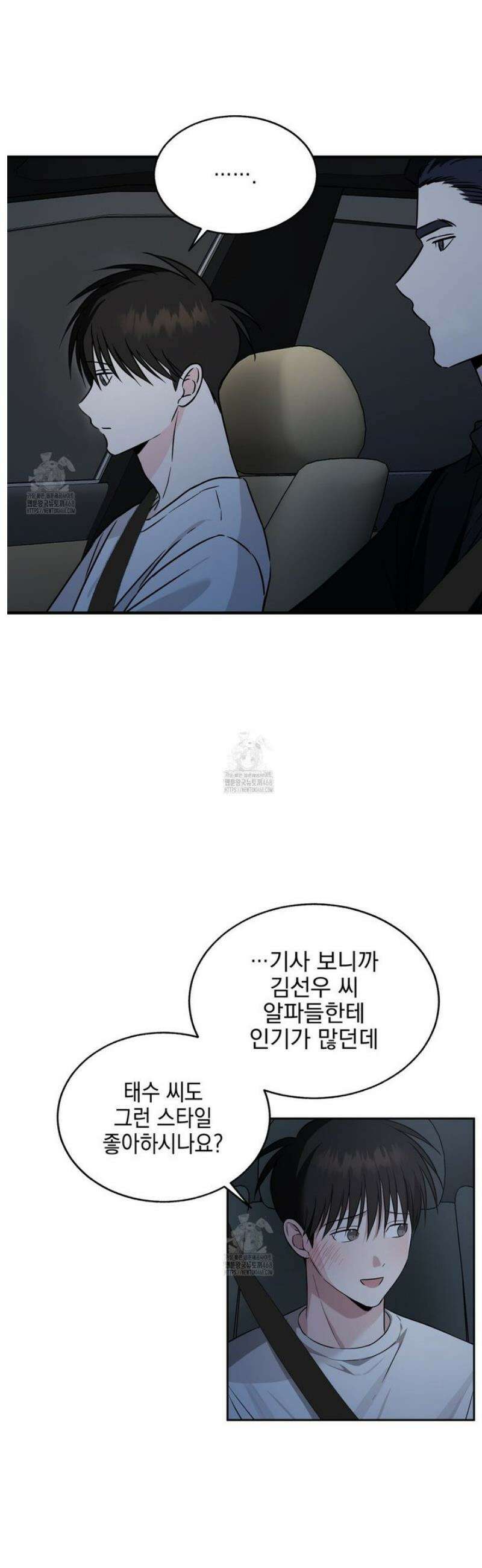 더블엑스라지(XXL) 19화 10