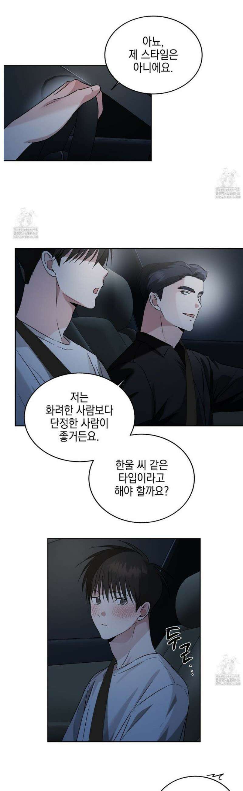 더블엑스라지(XXL) 19화 11