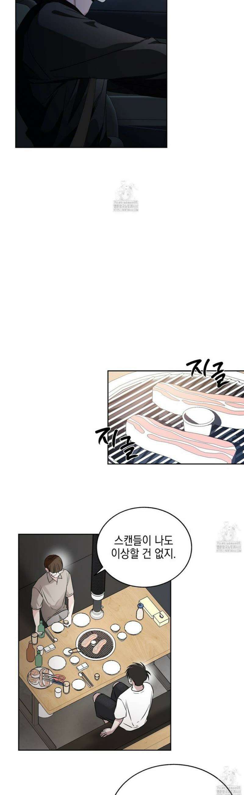 더블엑스라지(XXL) 19화 13