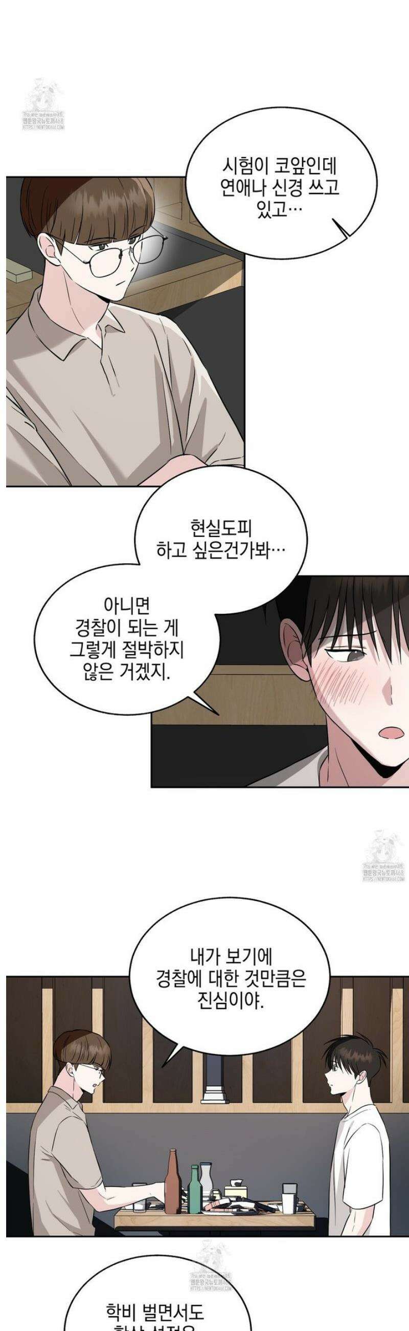 더블엑스라지(XXL) 19화 16
