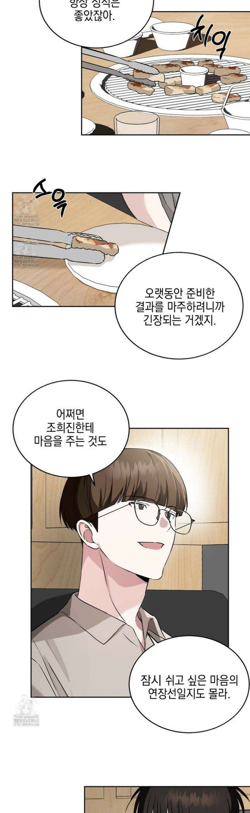 더블엑스라지(XXL) 19화 17
