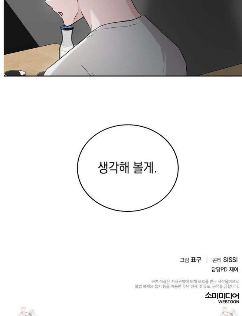 더블엑스라지(XXL) 19화 22