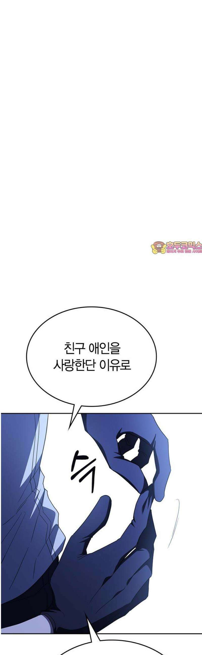 잘 헤어지는 방법 69화: 파혼 1