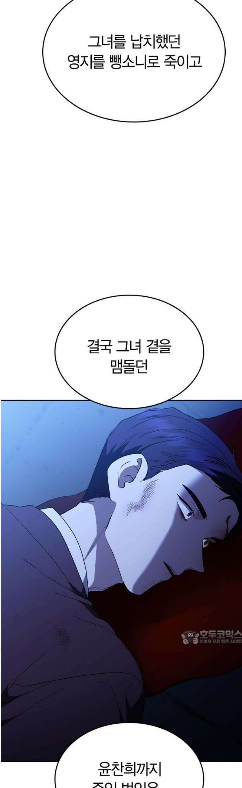 잘 헤어지는 방법 69화: 파혼 2