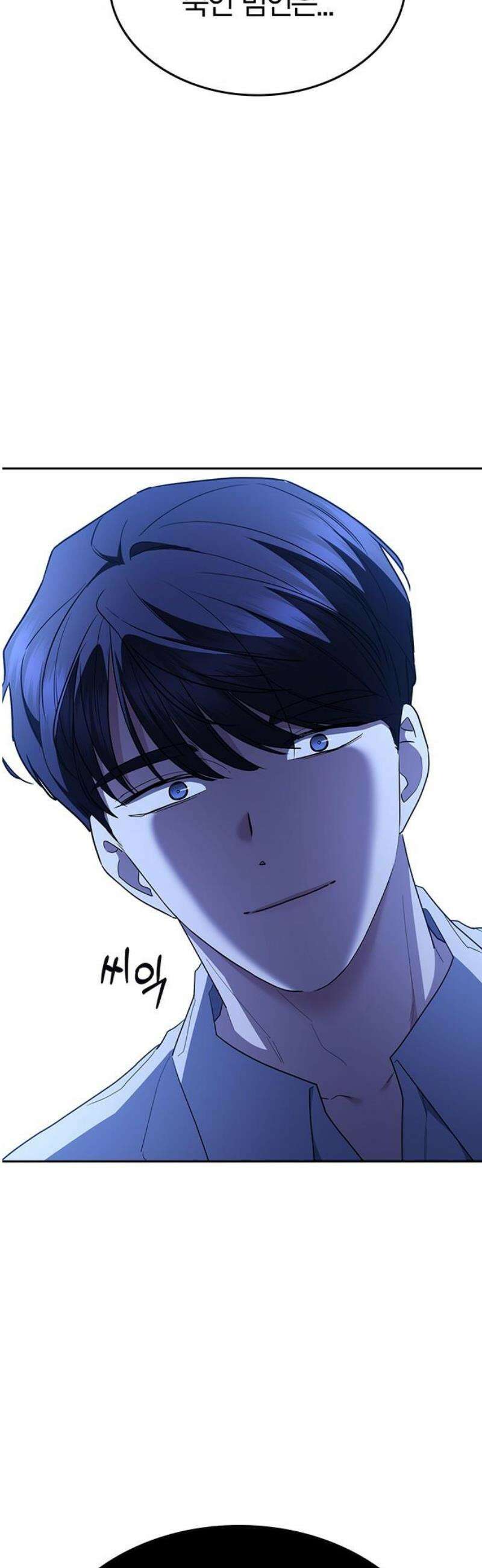 잘 헤어지는 방법 69화: 파혼 3