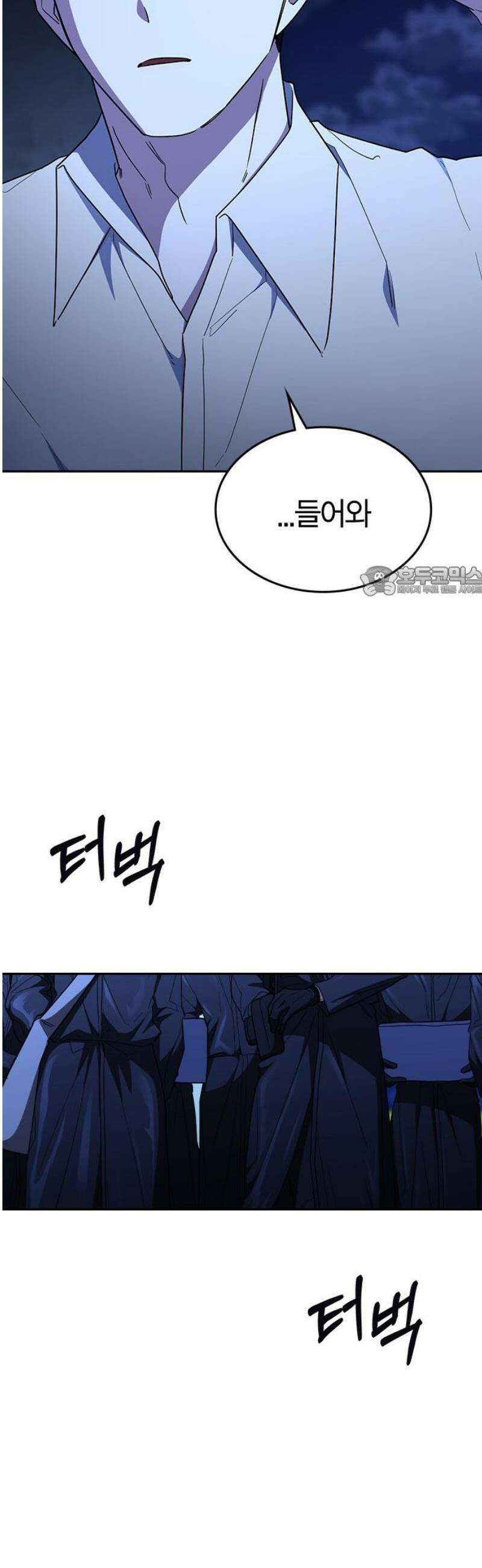 잘 헤어지는 방법 69화: 파혼 11