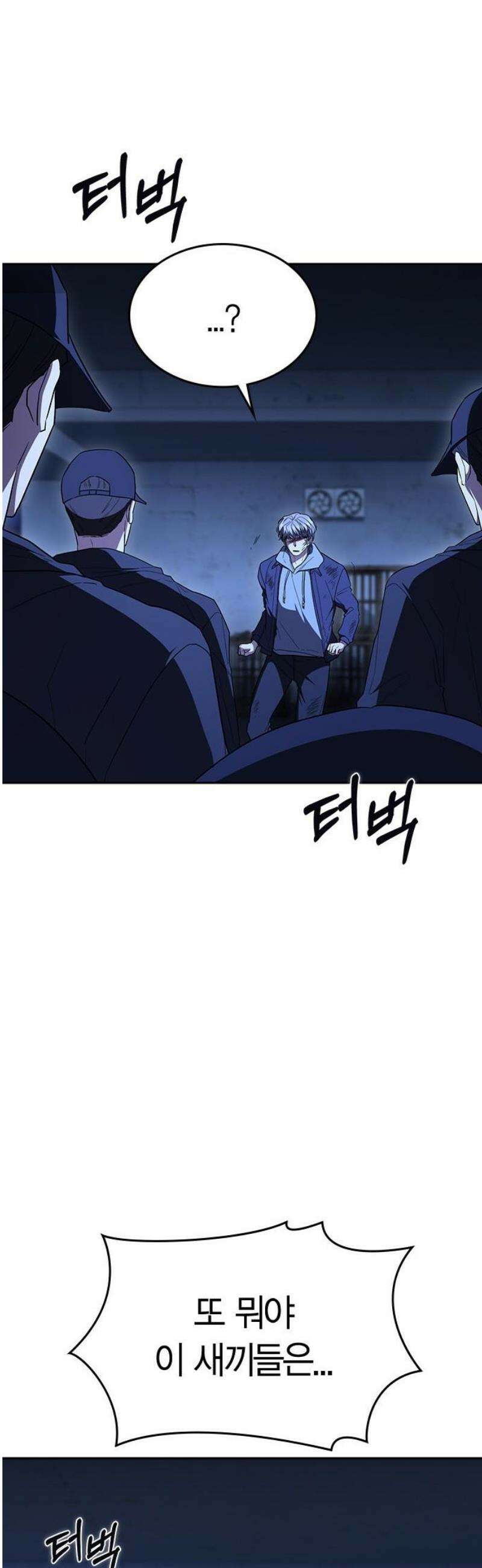 잘 헤어지는 방법 69화: 파혼 12
