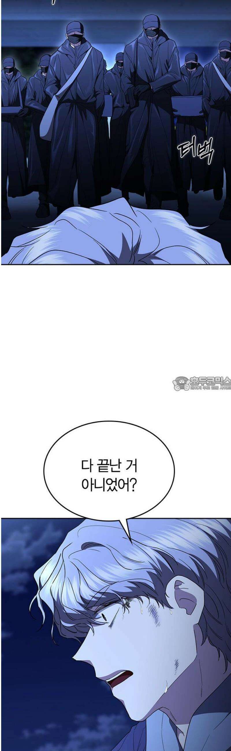 잘 헤어지는 방법 69화: 파혼 13