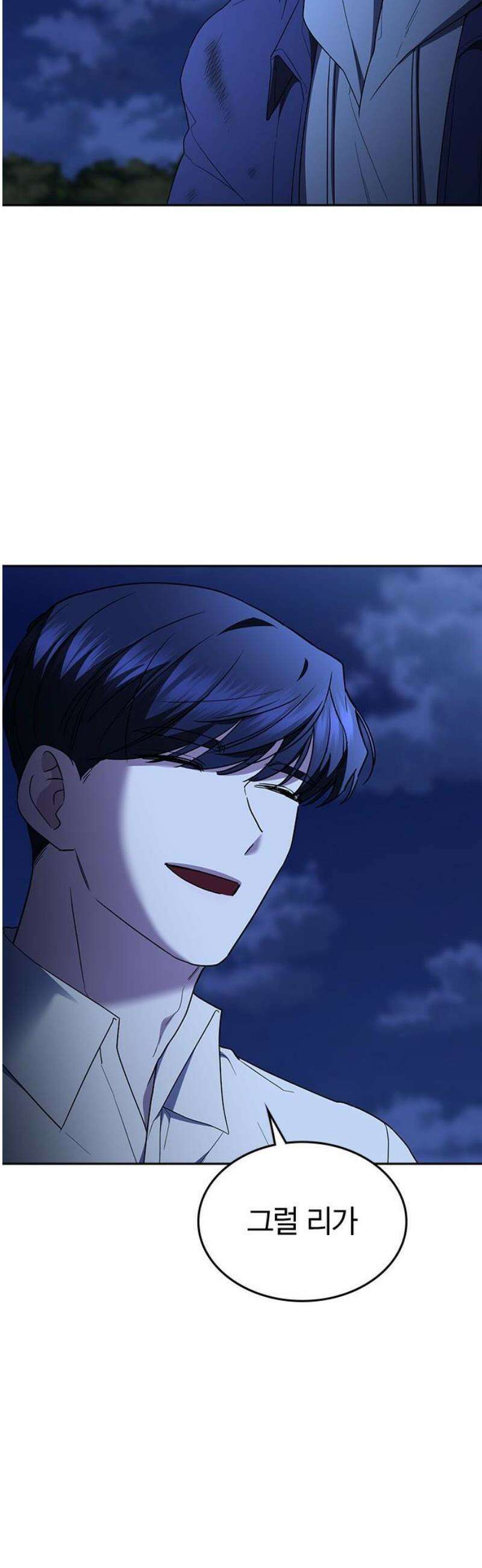 잘 헤어지는 방법 69화: 파혼 14